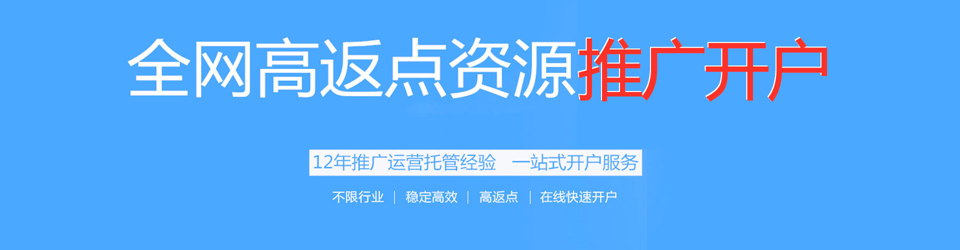 钦州百度推广代理